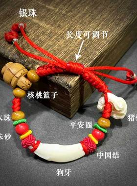 男女婴儿宝宝辟哭手链猪惊骨黑狗牙桃木手绳儿童红绳手串