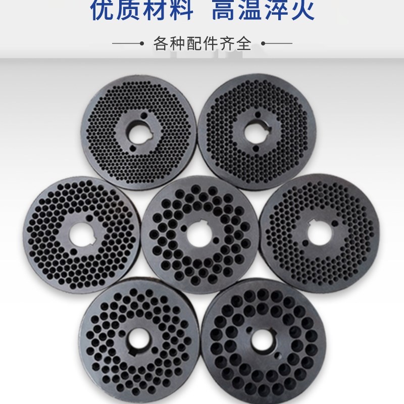 小型饲料颗粒机磨盘压盘模具定制150型210型260型300型配件大全