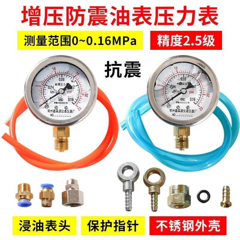 增压器压力表校油泵工具涡轮增压机气压测量表防震压力表检测工具