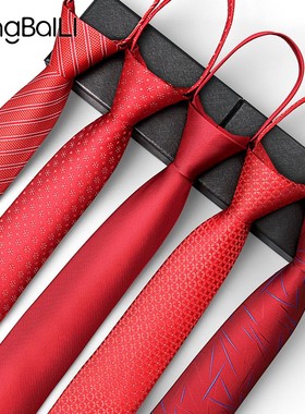 红色结婚新郎伴郎喜庆酒红色正装婚礼商务懒人易拉得拉链式领带男