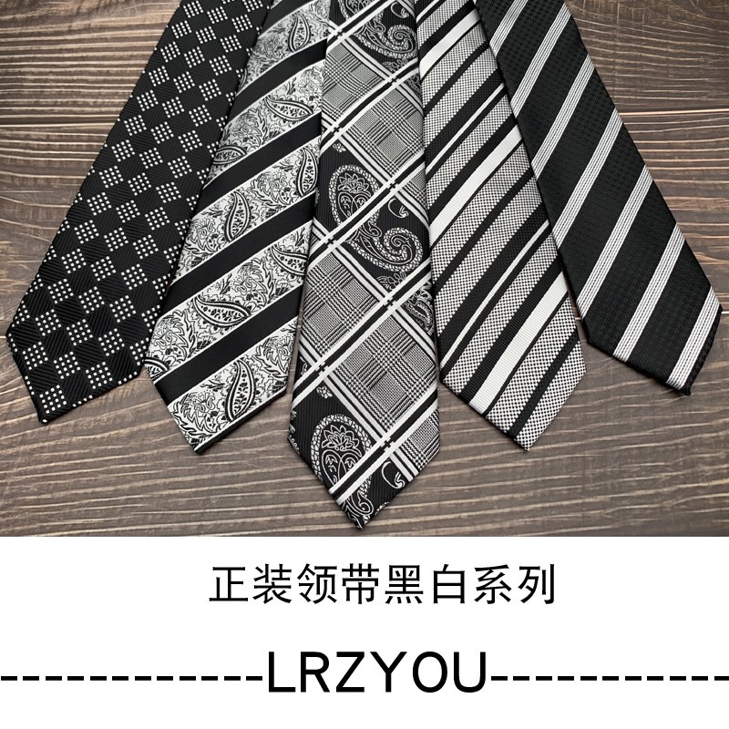 领带男中青年正装商务西服经典传统领呔黑白条纹格子休闲时尚宽版