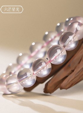 收藏级星光粉水晶手串女莫桑比克冰种粉晶芙蓉石珠子散珠串珠手链