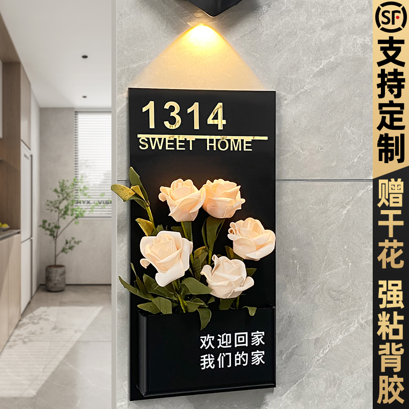 门牌定制门牌号高级感轻奢创意插花号码牌家用家庭别墅入户房间门