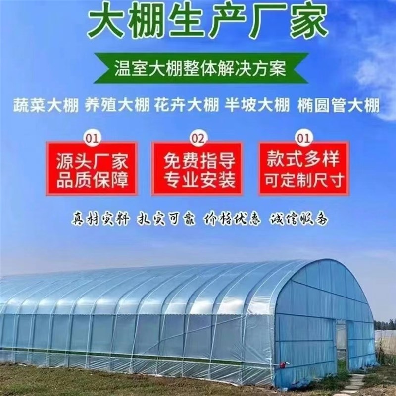 温室大棚骨架镀锌钢管连栋棚暖棚配件家用简易蔬菜种植养殖棚全套