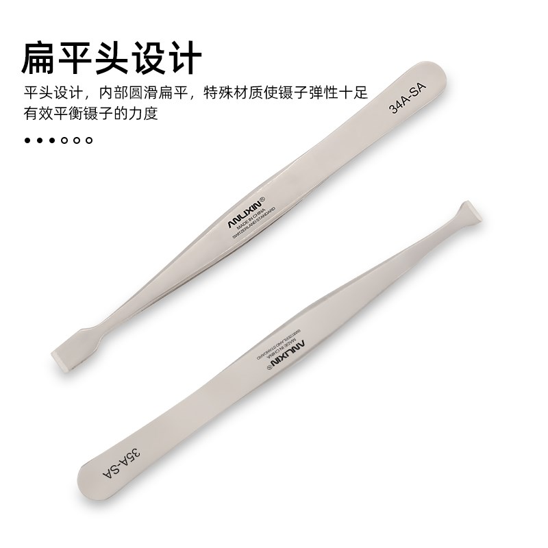 高精密无磁平头镊子扁头斜铲集邮票夹子不锈钢平口宽头拔毛拔胡子