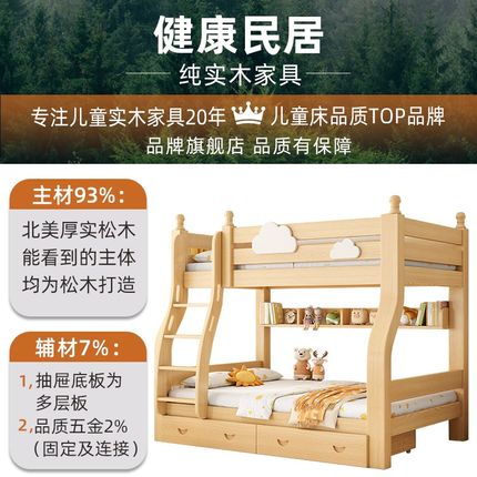 上下铺双层床全实木姐弟高低床大人加粗加厚儿童床上下床子母床