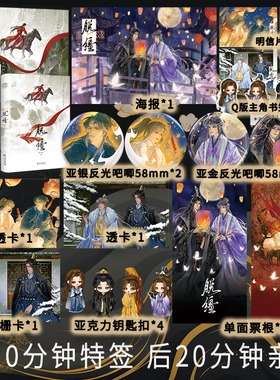 前10分钟特签,后20分钟亲签,脱缰(梅子瞎了  新增番外)