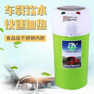 车载饮水机12伏电热水壶12伏货车客车房车轿车专用304不锈钢