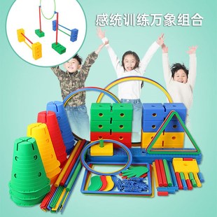 感统万象组合训练器材早教活动平衡木幼儿园家用儿童体能户外运动