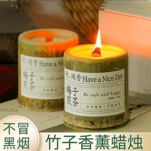 竹子香薰蜡烛室内家用卧室安神助眠高级摆件新年礼物冬日竹筒熏香
