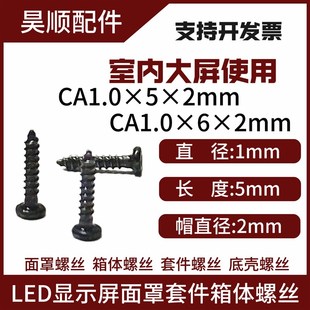 5mm1 CA1 6mm自攻铁镀锌螺丝加硬自攻钉黑色十字平头钉室内屏专用