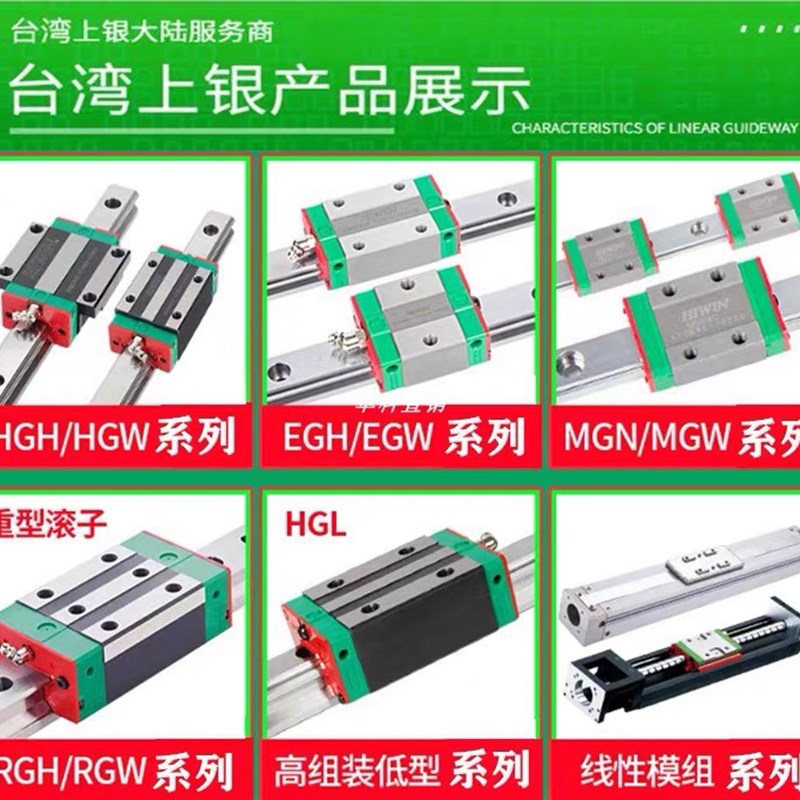 上银直线导轨滑块EGR15/20/25 HGR15/20/25 MGN15/12/9法兰滑块