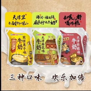 海河牛奶天津炸糕味牛奶煎饼果子牛奶茉莉雪芽网红风味奶整箱海河