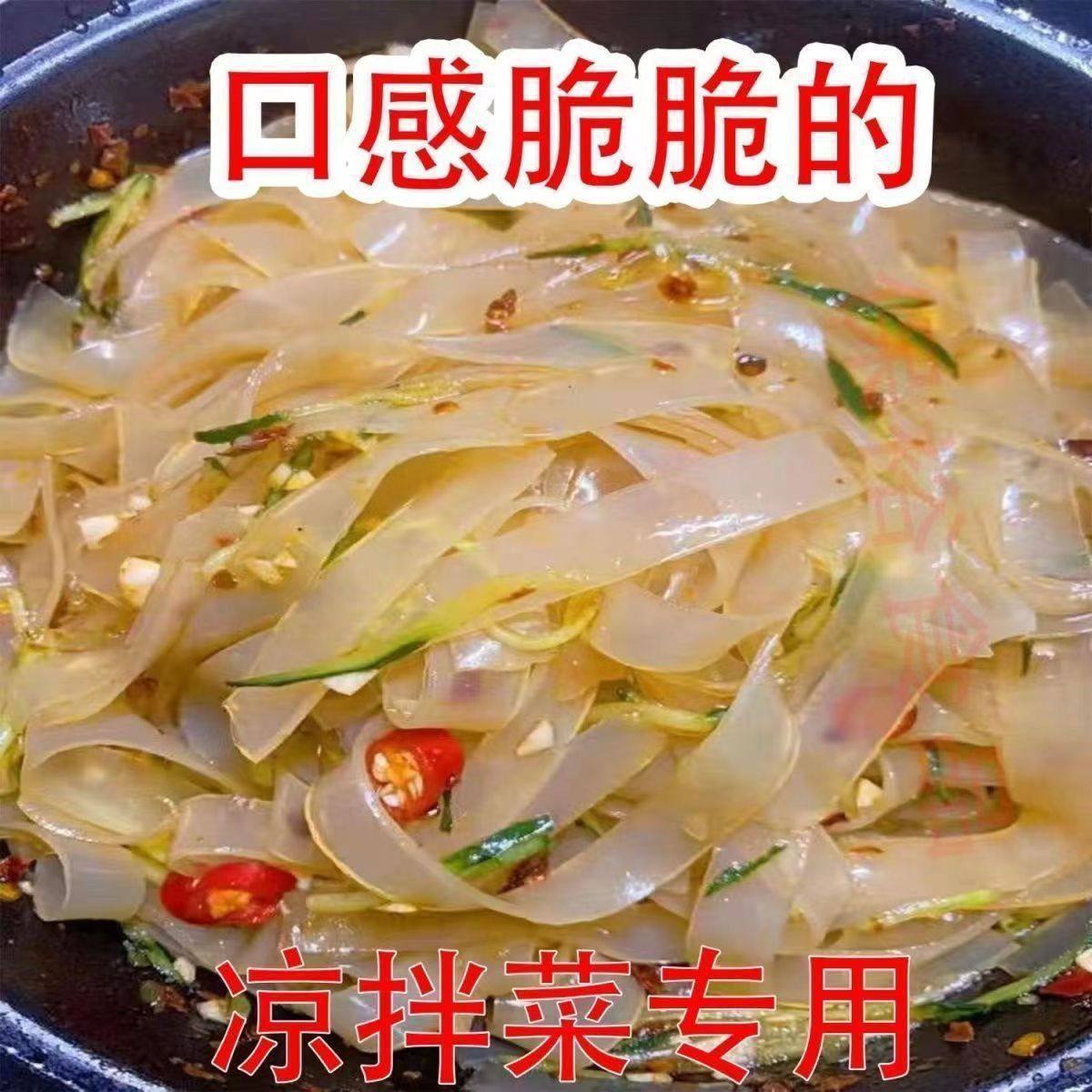 麻辣烫绿豆年货宽粉粉条透明水晶凉菜干货500g粉皮凉皮火锅凉拌菜,粮油调味/速食/干货/烘焙,方便粉丝/粉条,淘宝优惠券,粉丝福利购,淘宝优惠卷