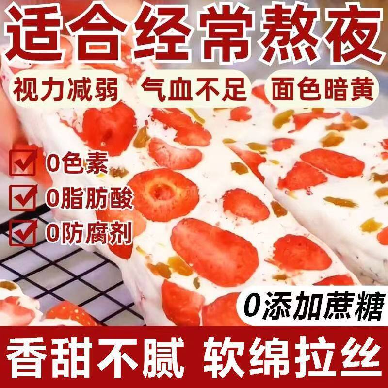 草莓羊奶芙牛轧糖拉丝饼干手工雪花酥馋官方旗舰店网红爆款小糕点