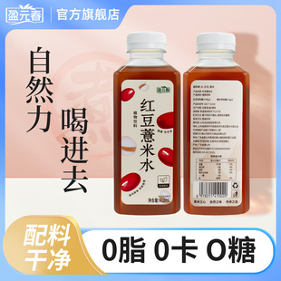 盈元春红豆薏米水植物饮料整箱15瓶无糖便携果味甘润滋养解燥无忧