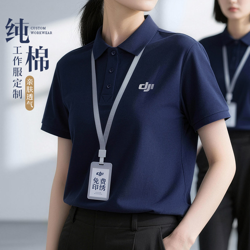 纯棉POLO衫工作服定制印logo夏短袖T恤工装企业办公室翻领文化衫图片