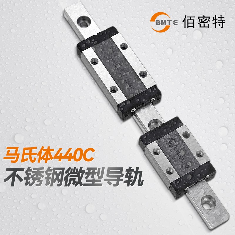 不锈钢高精度微型直线导轨滑块滑轨 MGN12C 9C MR7 9H 15MN小线轨