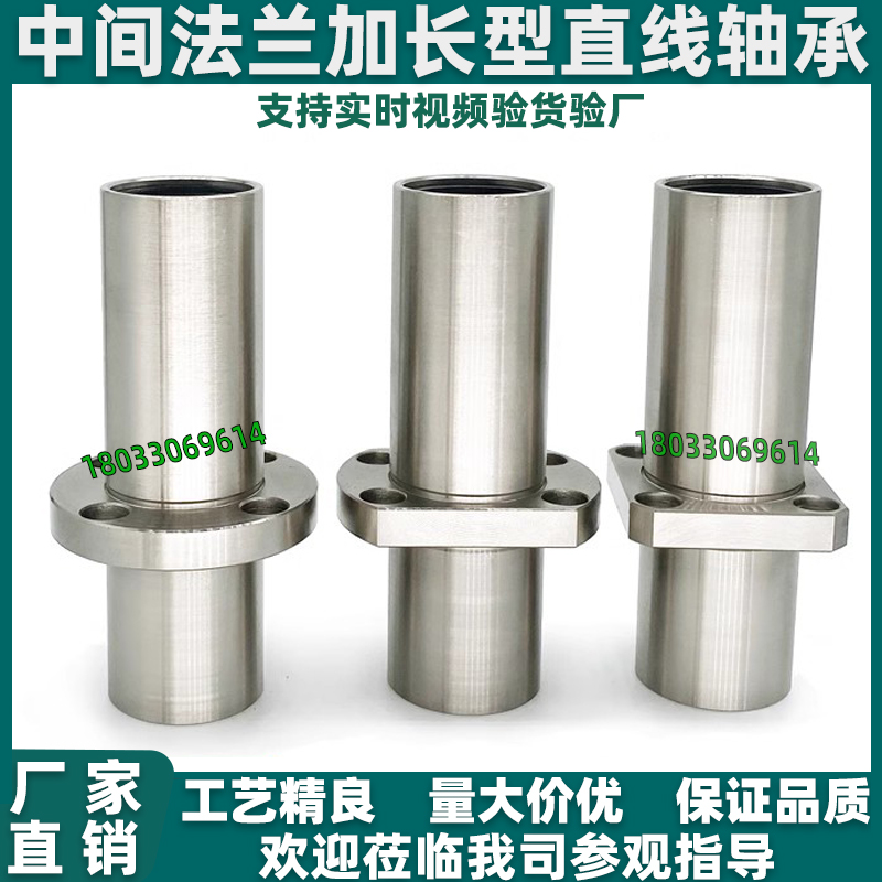 中间法兰直线轴承LMR61/62/71/72/81/82d16/d20/d25/d30/d35/d40
