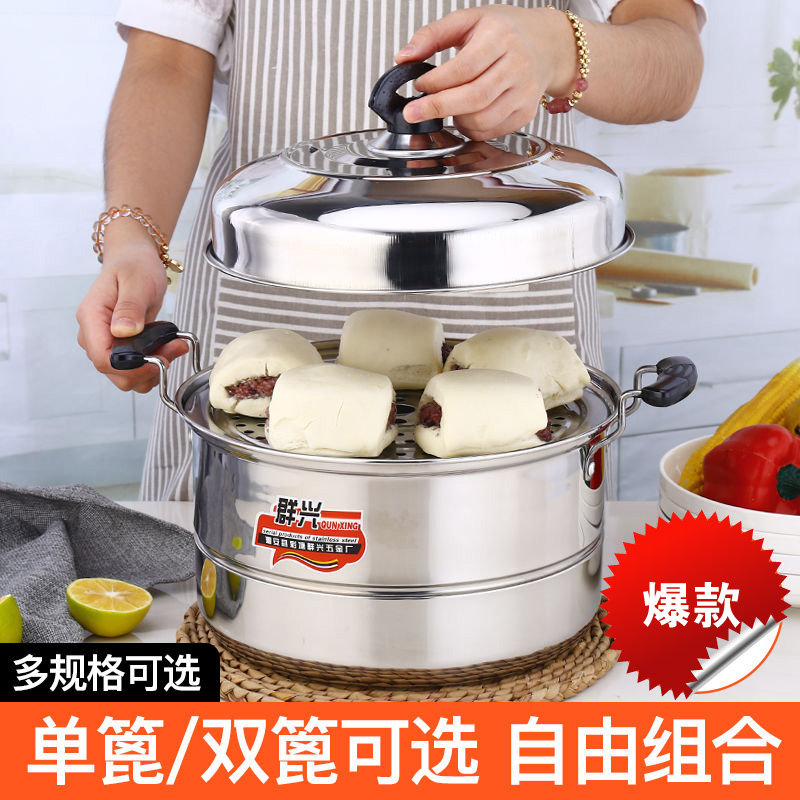 不锈钢加厚二层三层蒸锅 家用2层蒸馍蒸鱼蒸馒头锅特大号商用汤锅