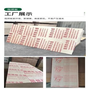 阻燃板耐高温防火木板胶合板多层板材木工建筑模板三合木隔墙夹板