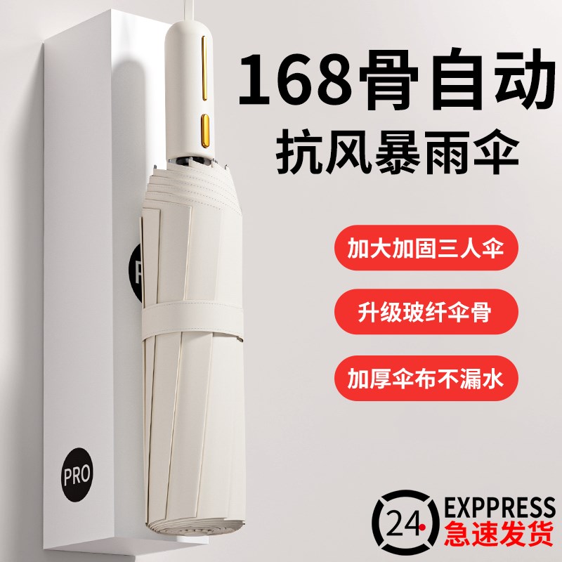 【K姐推荐】自动雨伞女晴雨两用伞男折叠双人加大加厚加固抗暴风
