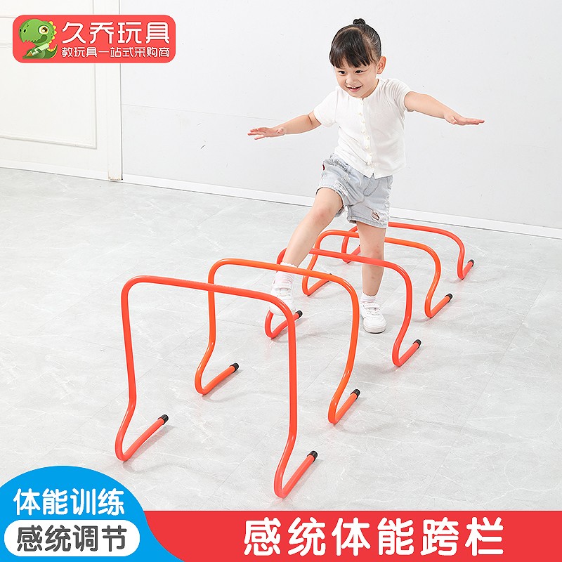 儿童跨栏架障碍栏幼儿园感统训练器材田径障碍物体能练习道具
