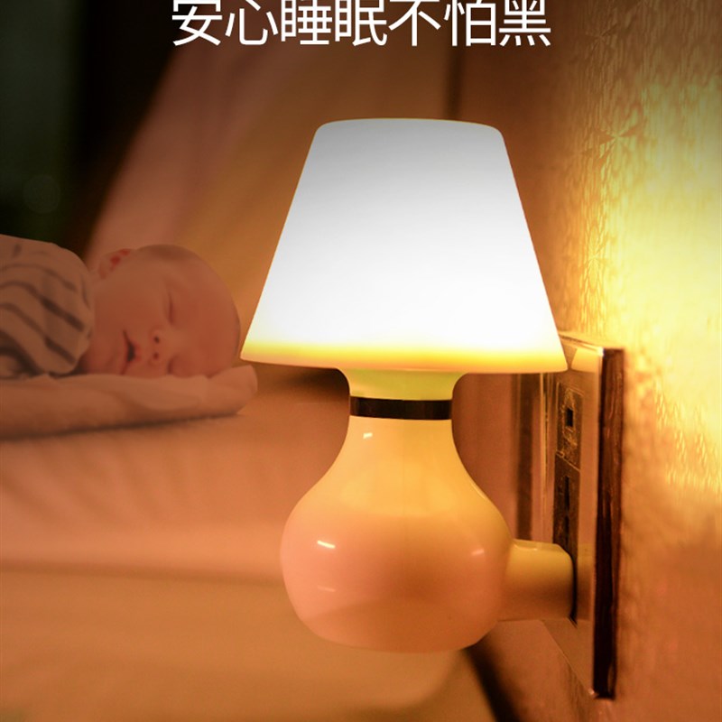 家用卧室声控光控感应led小夜灯壁灯智能创意插座插电床头儿童房