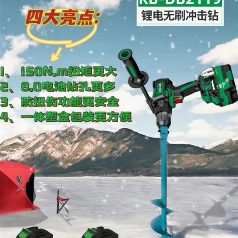 锐霸电动冰钻RB-DB2119锂电钻防冻无刷150大扭力冲击大功率手电钻