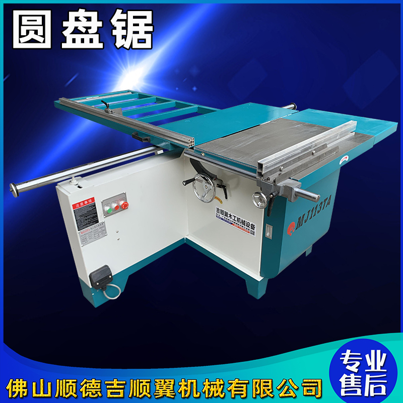 木工机械推台摆角圆盘锯 MJ113TD圆锯机 45度倾斜锯 实木断料锯