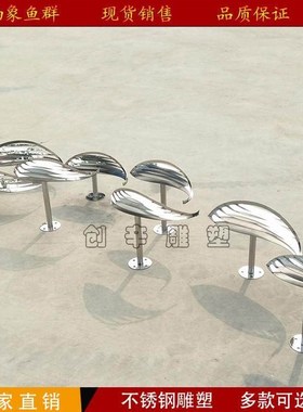 不锈钢小鱼雕塑金属抽象镂空镜面鱼群园林别墅水景创意装饰品厂家