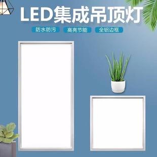 铝扣板吊顶300x300x600平板灯 集成吊顶led灯厨房卫生间嵌入式
