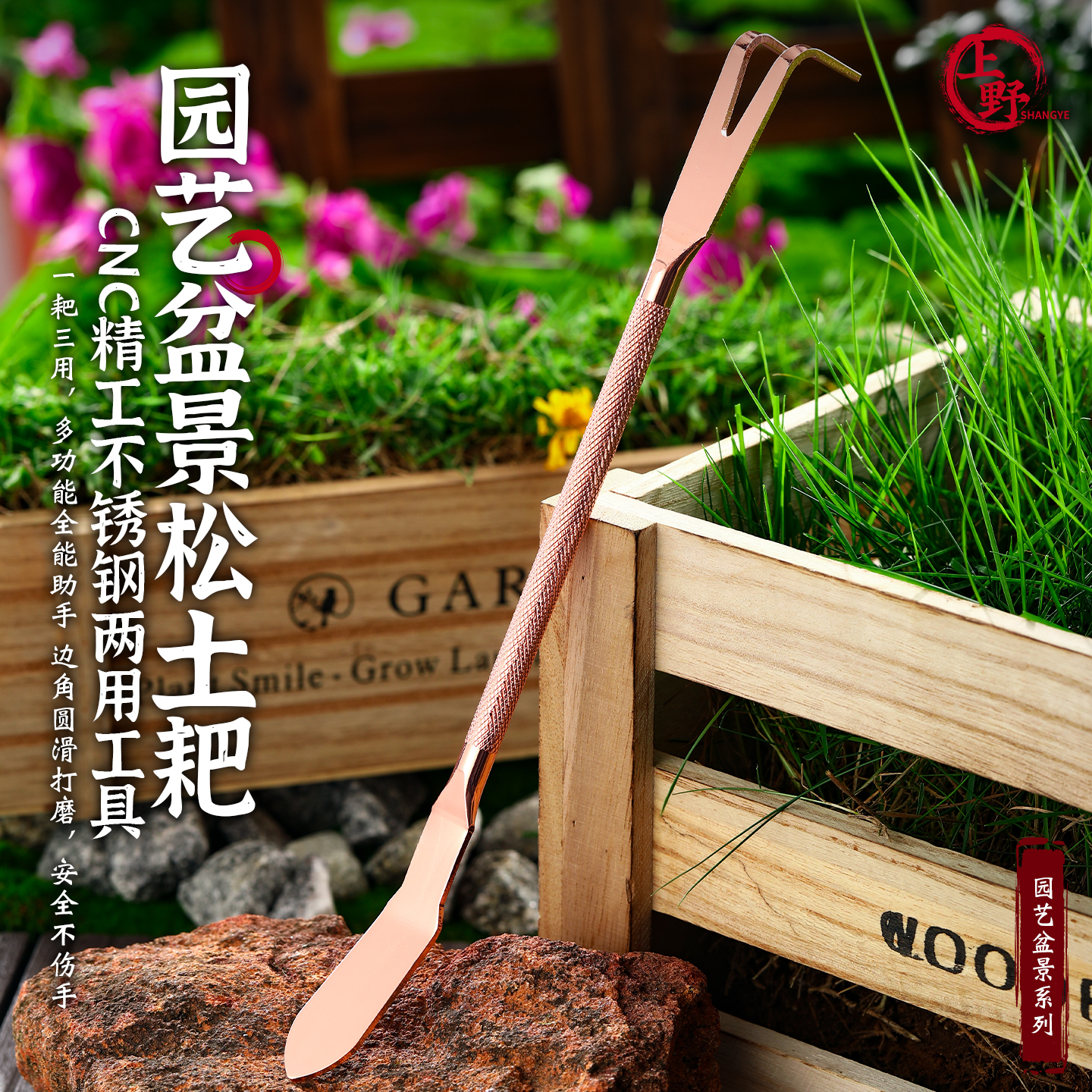 上野不锈钢花盆松土二叉实心耙单叉家用养花工具结实耐用不锈加长
