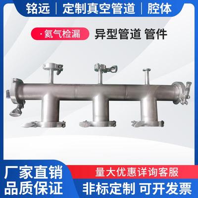 非标定制真空ISO管道卫生级不锈钢异径多口 法兰CF管件负压多通KF