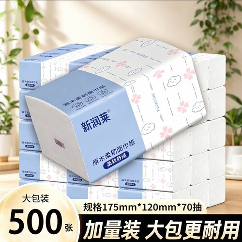 【清仓特惠】家用500张纸巾抽纸实惠装卫生纸巾六层餐巾纸擦手纸