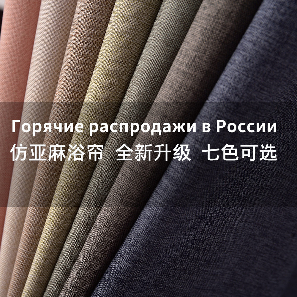 【新品升级】彷亚麻浴帘防水布化妆室加厚套装免打孔隔断门帘,家庭/个人清洁工具,浴帘,淘宝优惠券,粉丝福利购,淘宝优惠卷