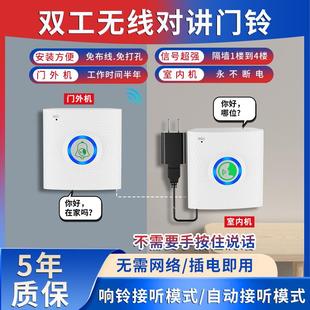 门电话家庭包间病房一键老人小孩呼叫器 无线语音对讲门铃家用单元