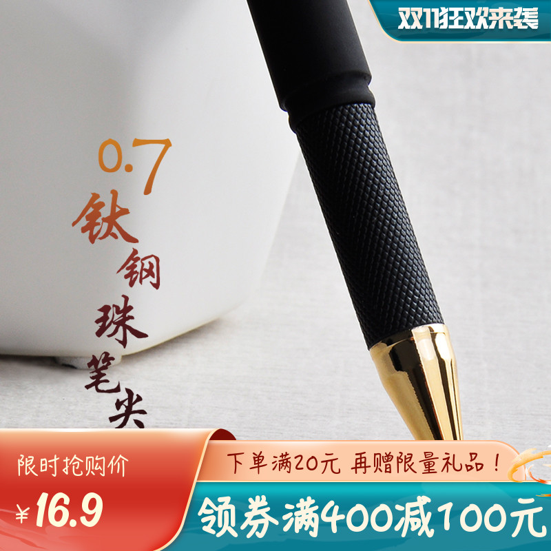 五千年07mm中性笔芯 简约金属子弹头黑红色走珠商务高档办公签字
