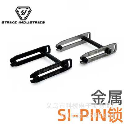 SI金属PIN锁标准M4机闸可用前固定扣可前后移动