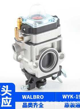 WYK-192-1 WALBRO Echo PB-751 PB-755 RED MAX EB6200 化油器