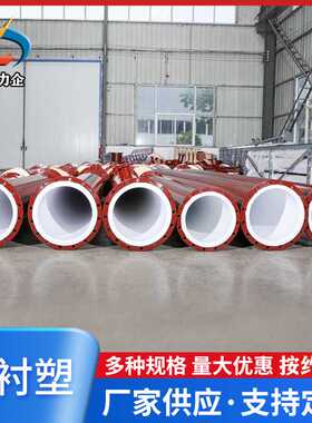 钢衬塑管道钢衬PO管道衬塑PP复合管 化工排污管衬塑弯头DN100