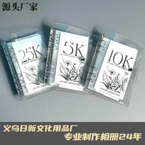竖款存钱储蓄本六孔铁夹收纳册单格卡册相册PVC活页本小卡册