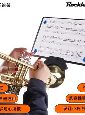 管乐手臂谱架 小号乐谱架 长号萨克斯短号乐谱夹 Marching Lyre