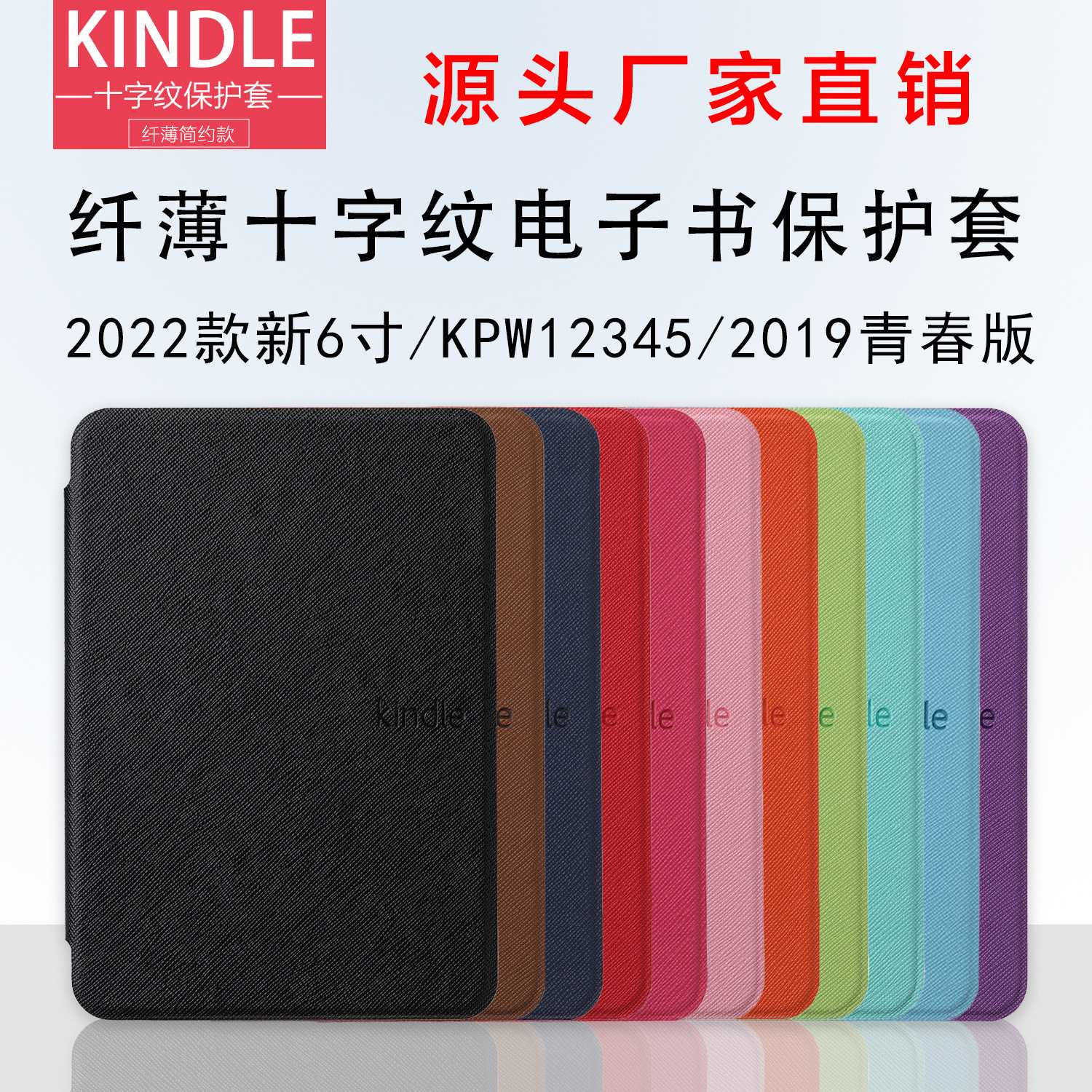 适用于2018款kindlepaperwhite4代保护皮套kindle10保护壳平板