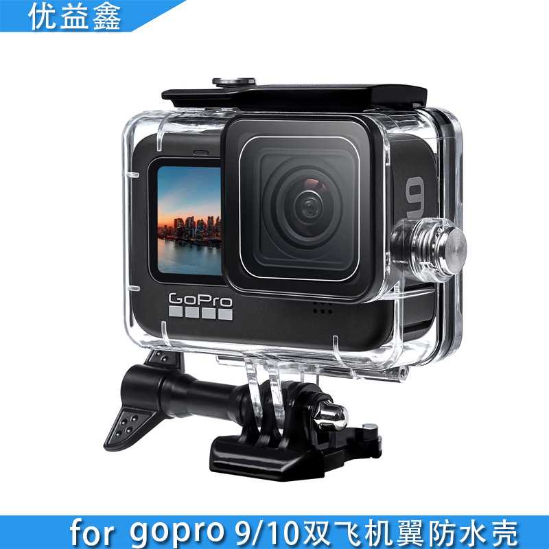 适用gopro12/11/10/9防水壳双飞机翼螺丝潜水保护壳运动相机配件