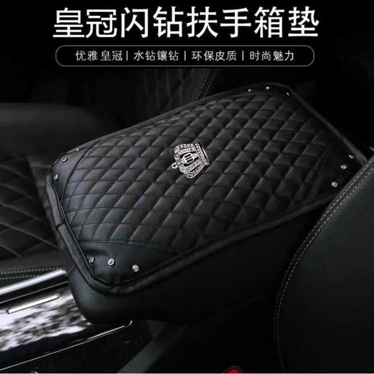 汽车中央扶手套韩国车饰皇冠水钻镶钻车载车用扶手箱垫手扶箱套饰