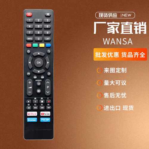 适用WANSA SAMRT YOUTUBE NETFLIX液晶LED电视的新型智能遥控器