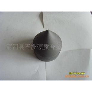 厂家供应优质硬质合金顶尖头 固定顶尖头 硬质合金耐磨件