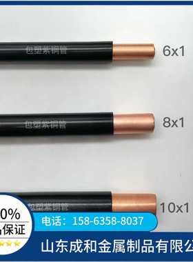 tp2黑色包塑紫铜管化专用铜管压力容器pvc包塑t2铜管现货铜