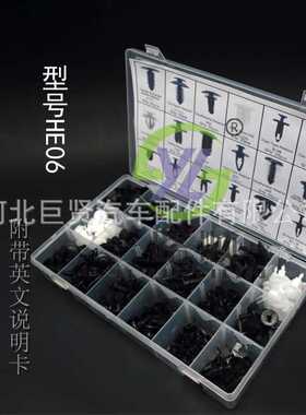 盒装415PCS福特汽车适用门板内衬 保险杠门板卡扣卡子【一路顺】